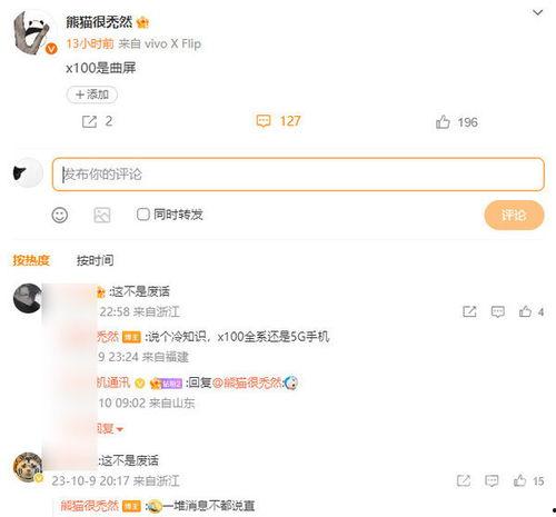 半夏吃瓜最新爆料微博,揭秘娱乐圈最新爆料背后的真相